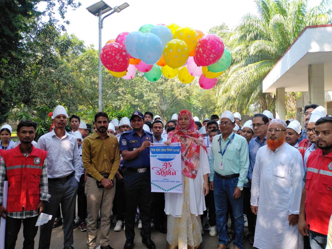 বিশ্ব হাত ধোয়া দিবস 2025