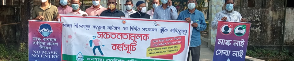 মাস্ক নাই সেবা নাই