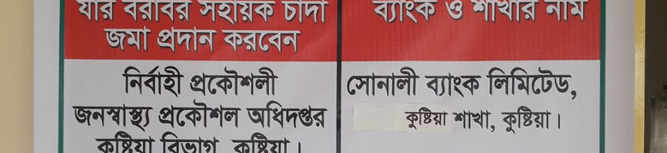 ব্যানার