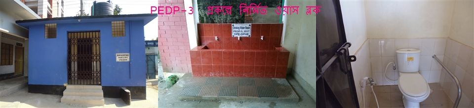 ওয়াশব্লক