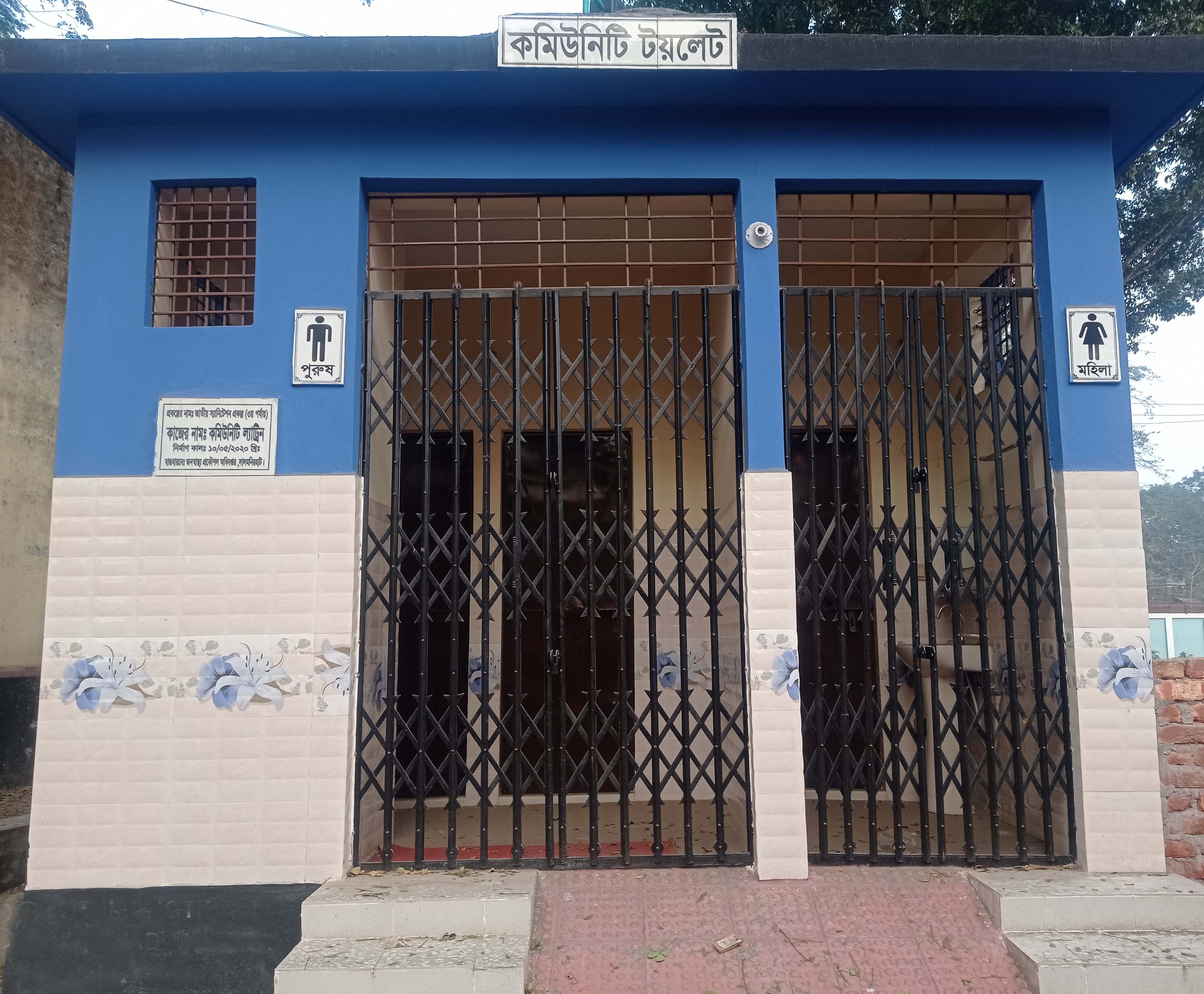 স্মৃতি সৌধে কমিউনিটি টয়লেট নির্মাণ