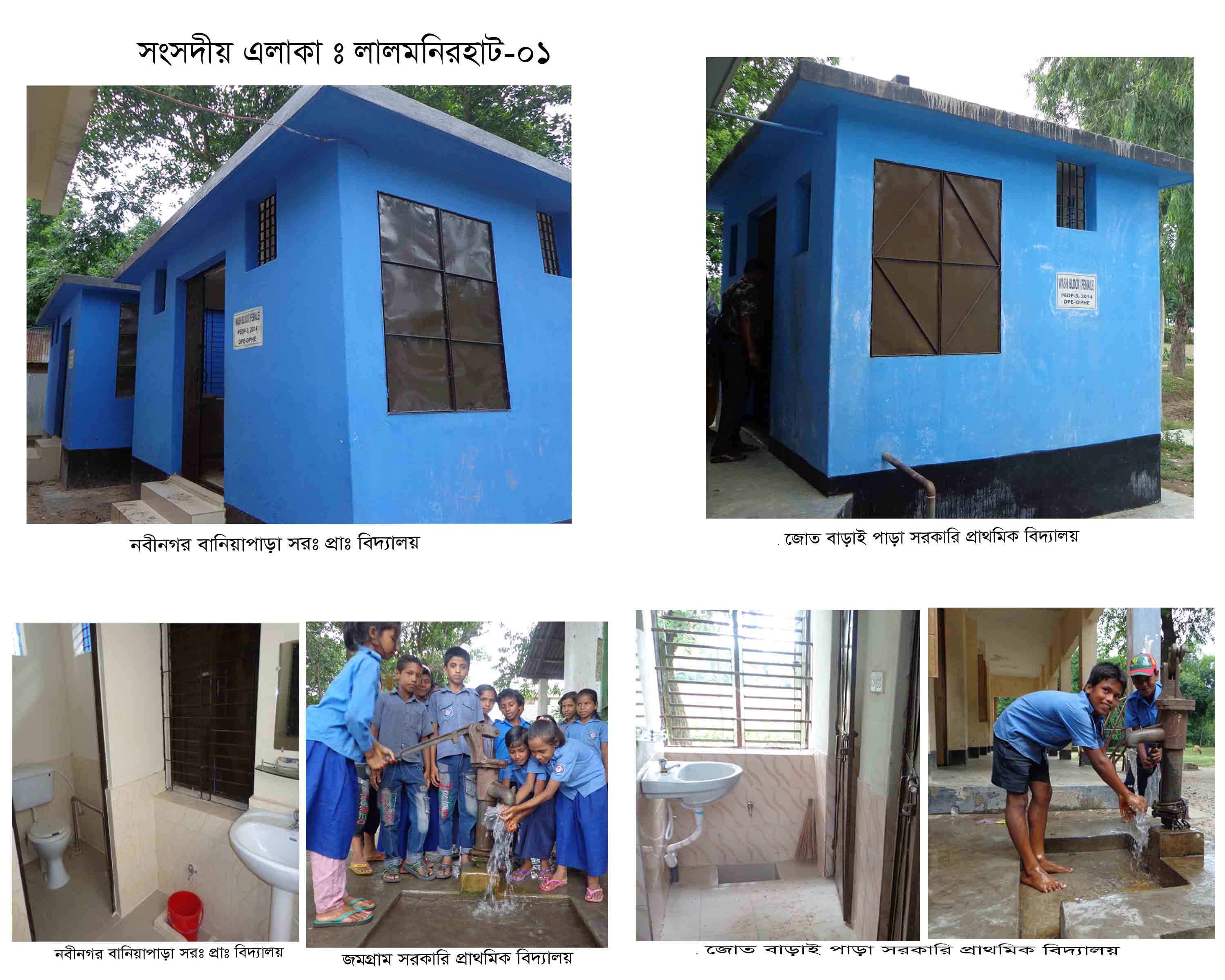 সংসদীয় এলকা- লালমনিরহাট-০১