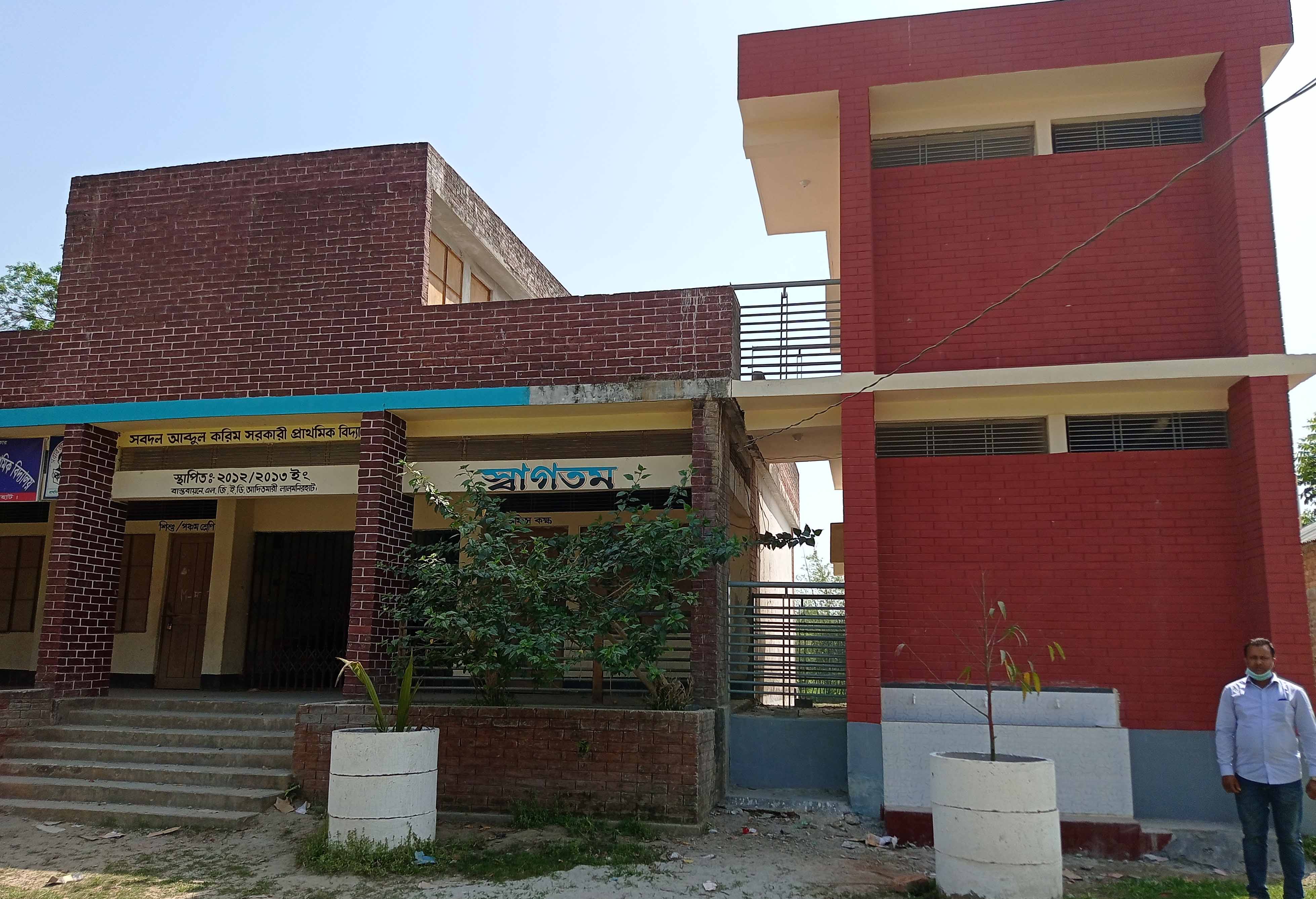 প্রাথমিক বিদ্যালয়ে ওয়াশ ব্লক নির্মাণ
