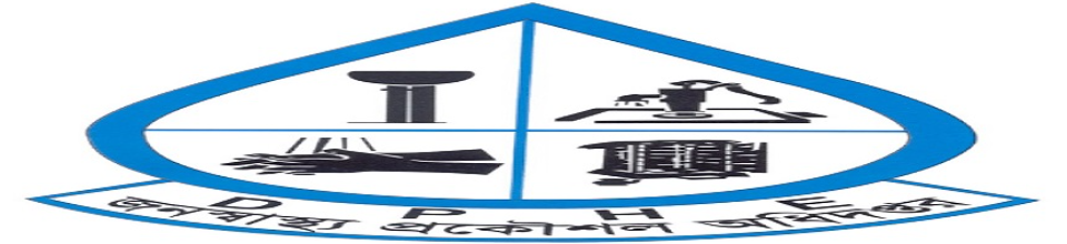 জনস্বাস্থ্য লগো