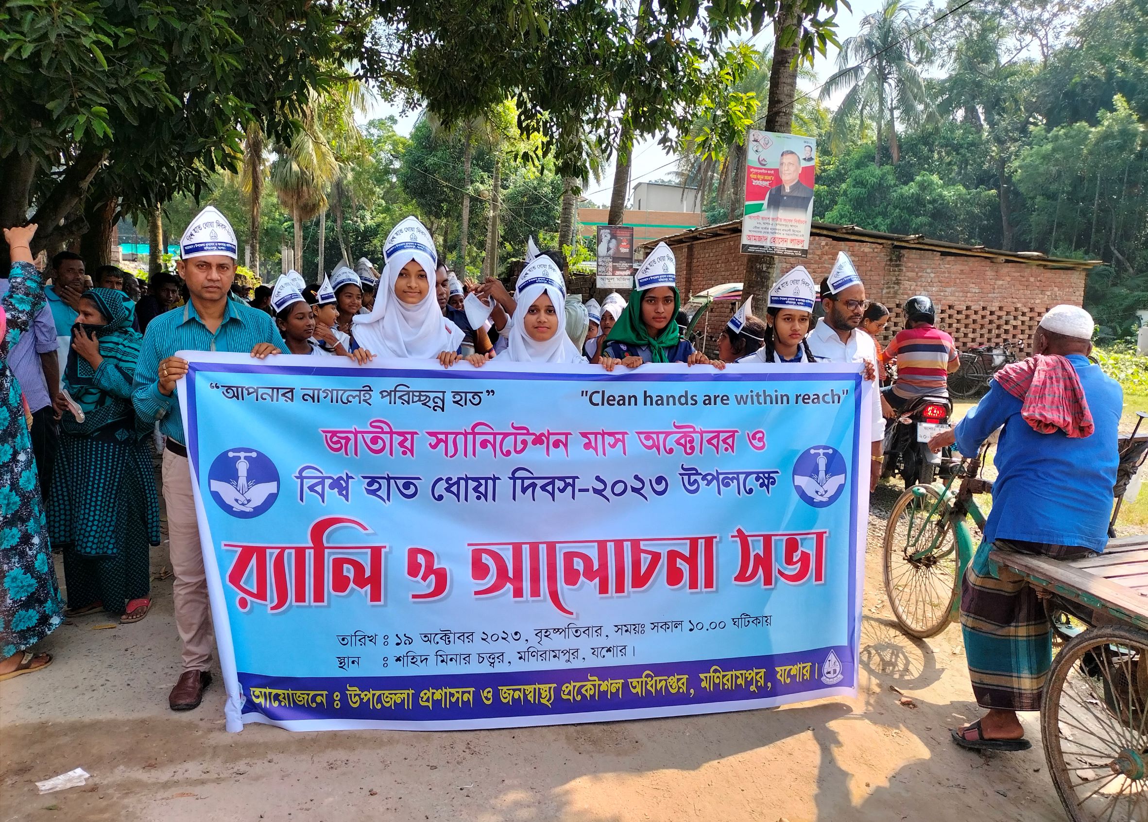 বিশ্ব হাত ধোয়া দিবস