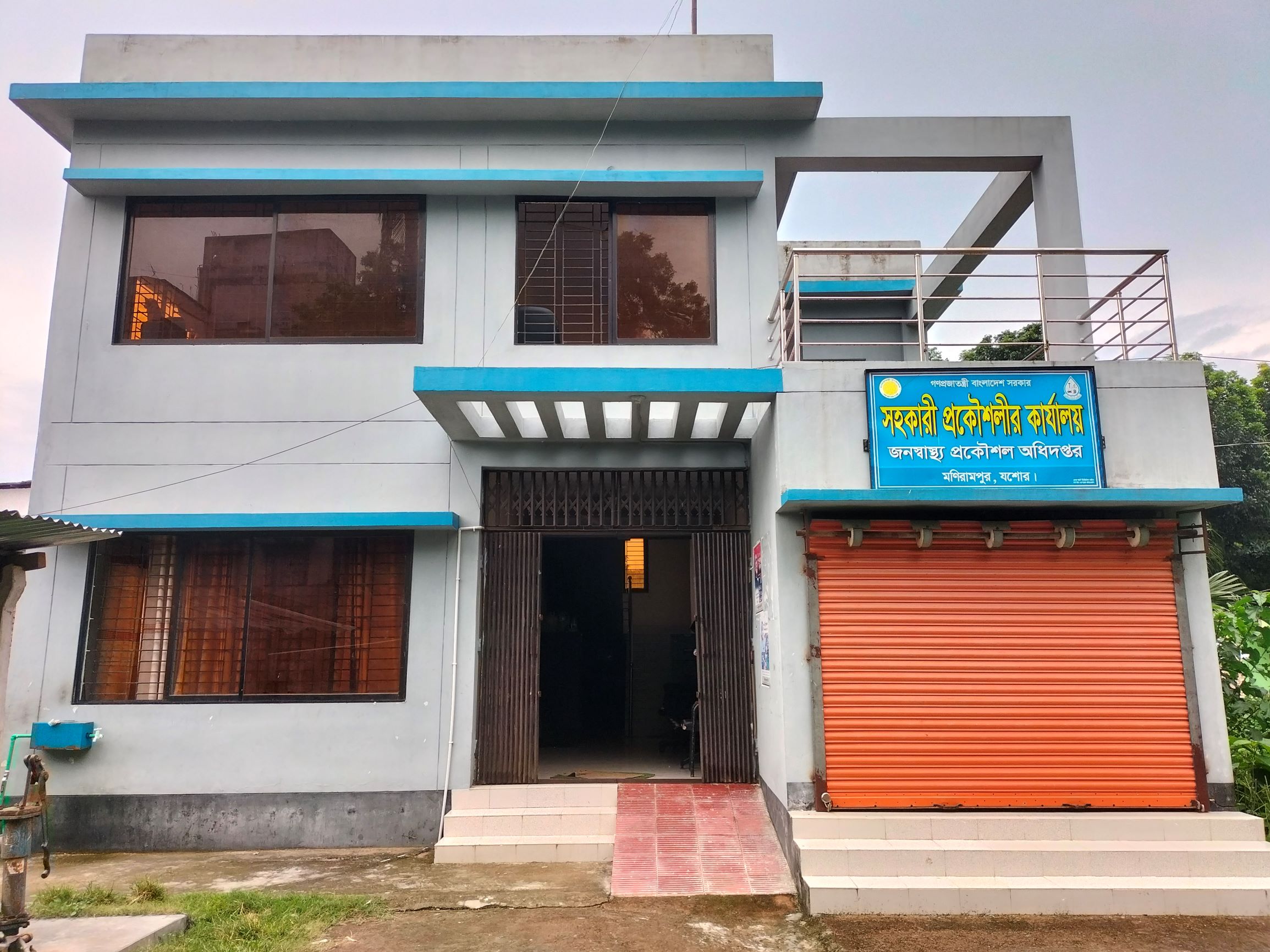 সহকারী প্রকৌশলীর কার্যালয়,