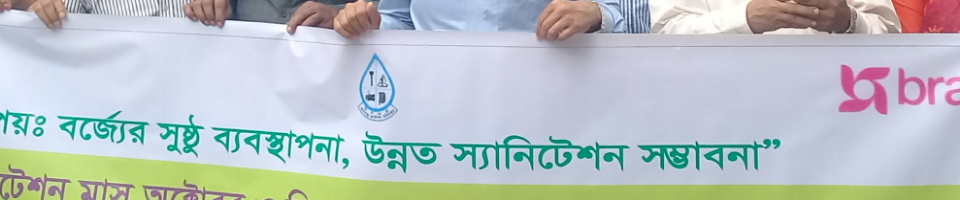 ব্যানার