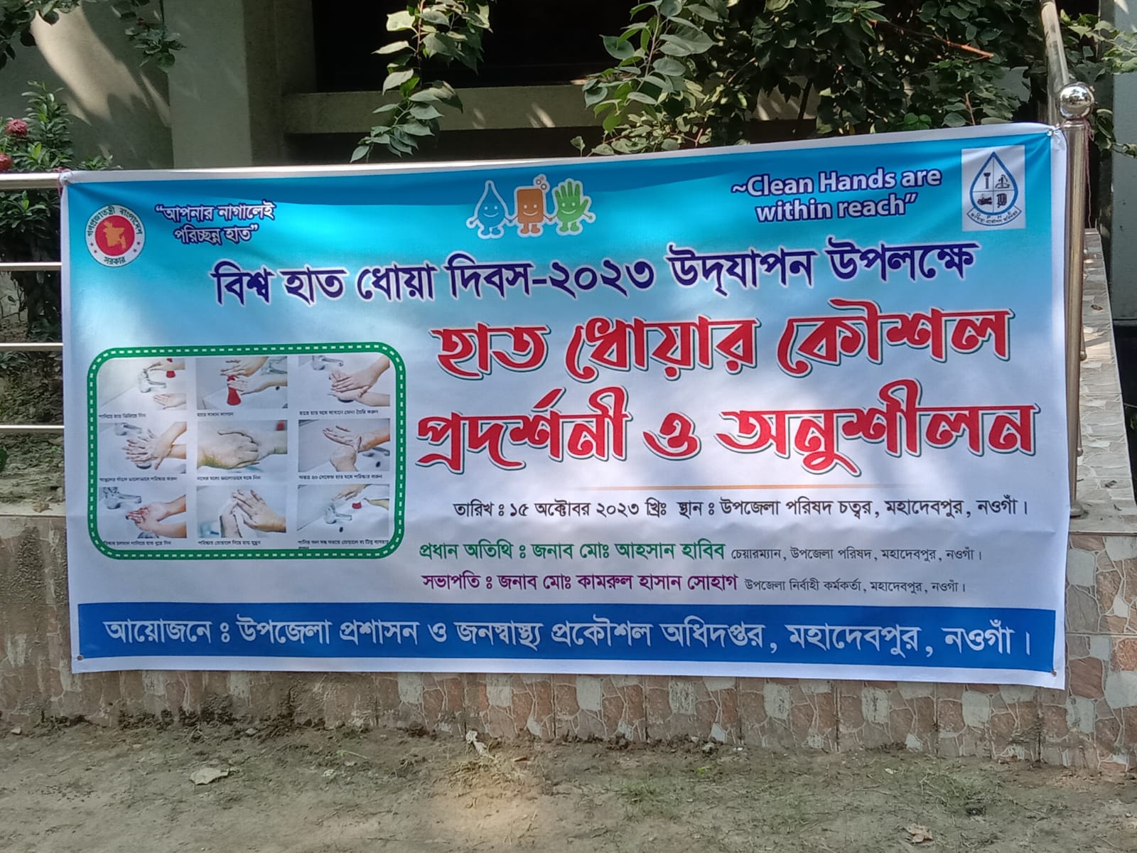 ব্যানার