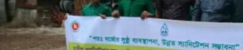 ব্যানার