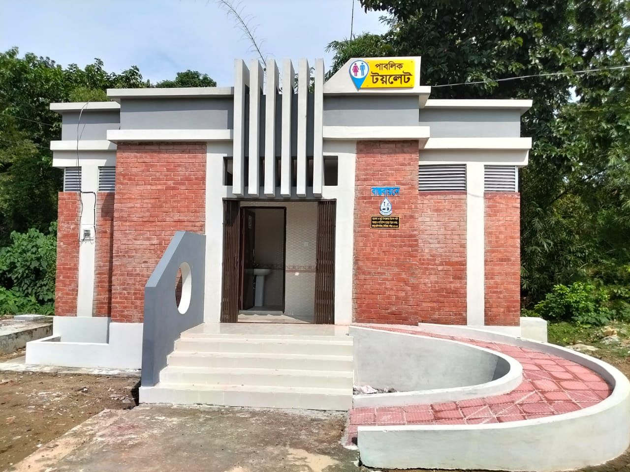 Public Toilet