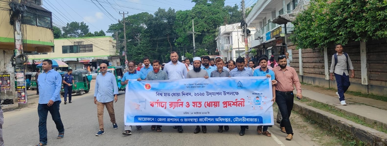 Global HandWashing Day-2025