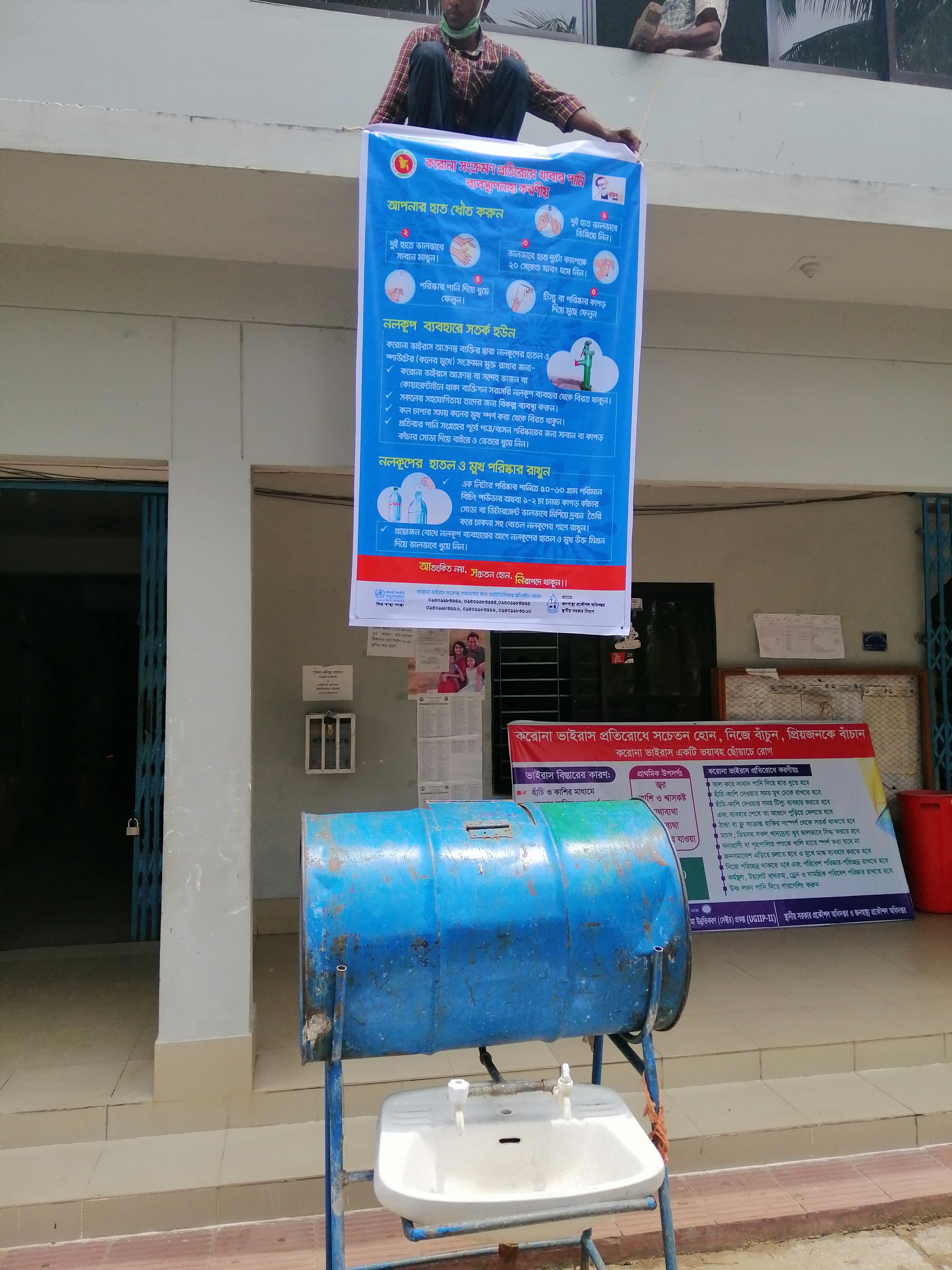 খাবার পানি বিষয়ে লিফলেট টানানো