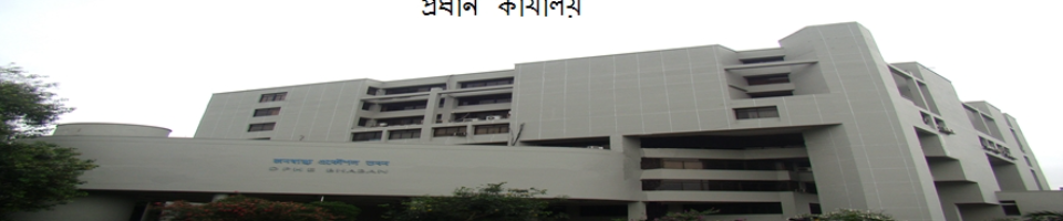 অফিস ভবন