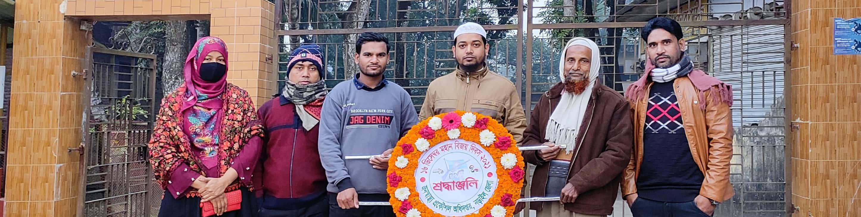 সকল স্টাফসহ