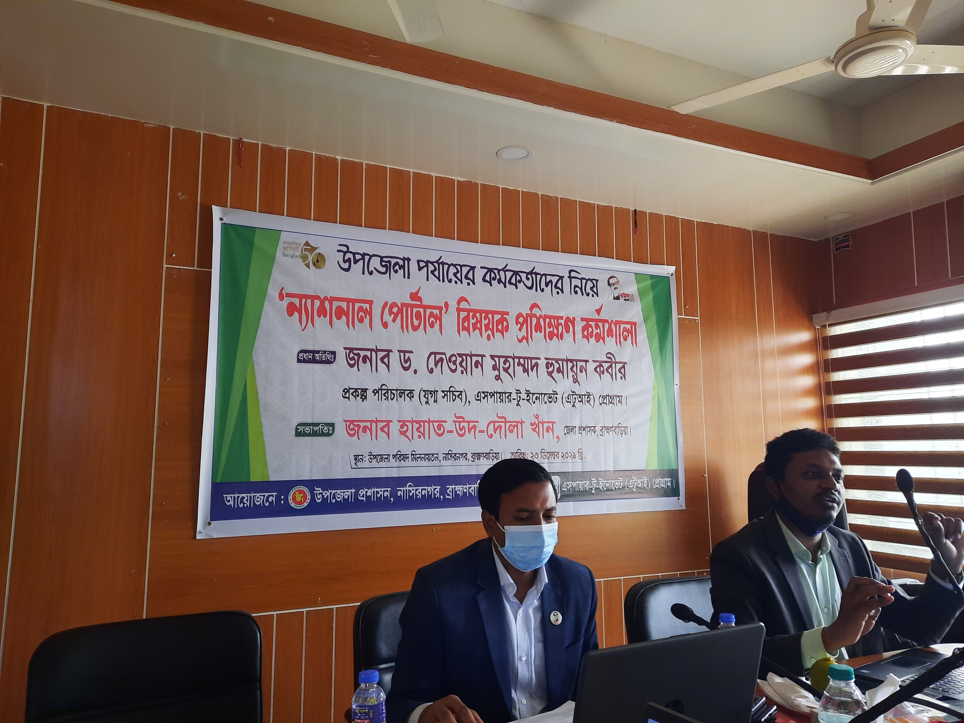 National web portal training