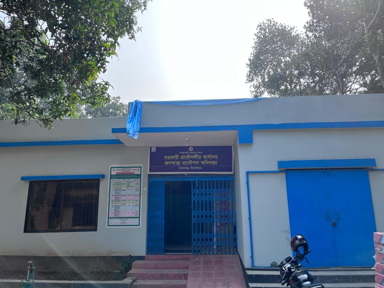 অফিস ভবন