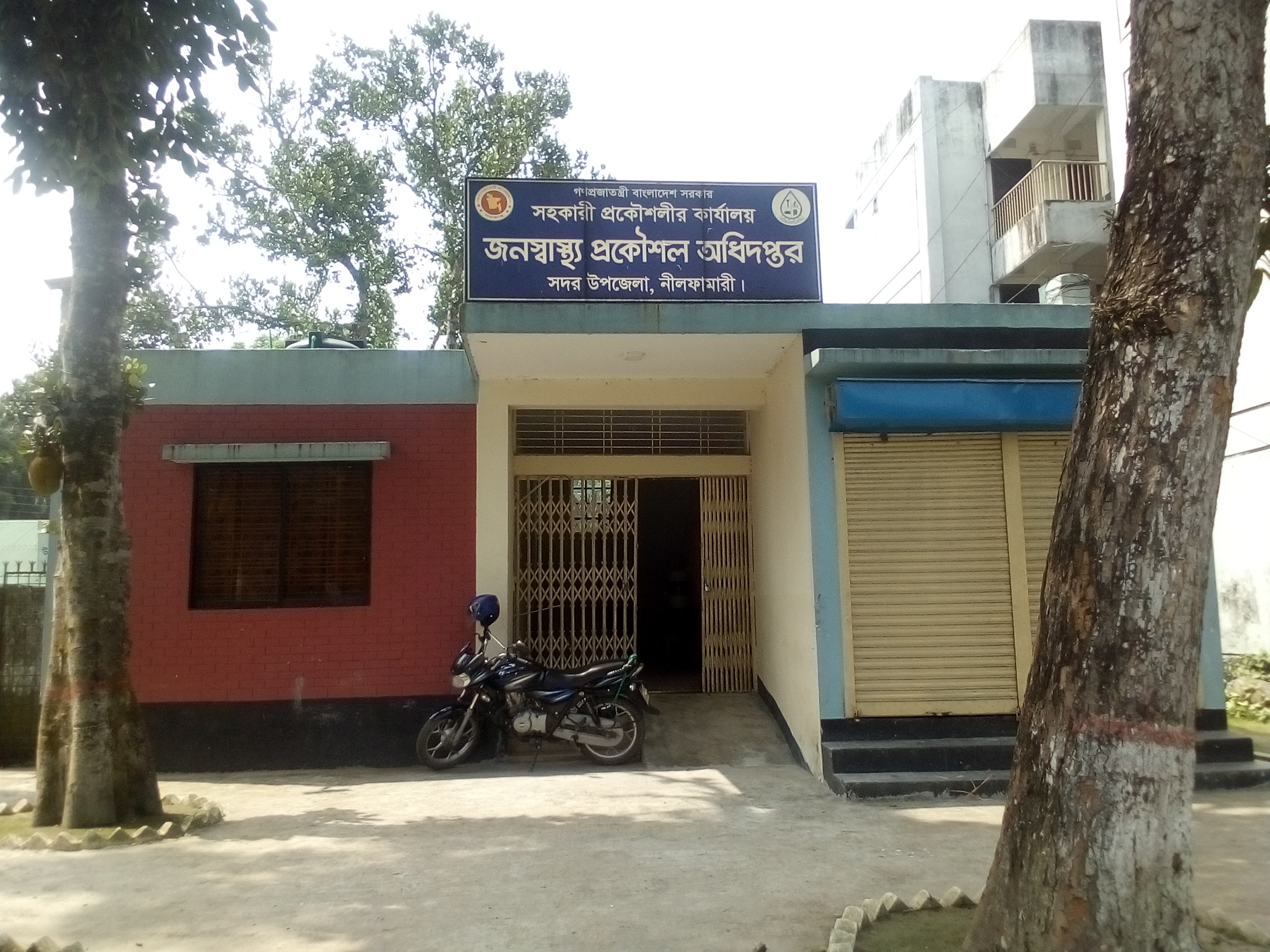 অফিস ভবন