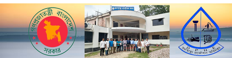 নির্বাহী প্রকৌশলীর কার্যালয়, নোয়াখালী।