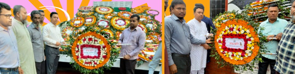 জাতীয় দিবস