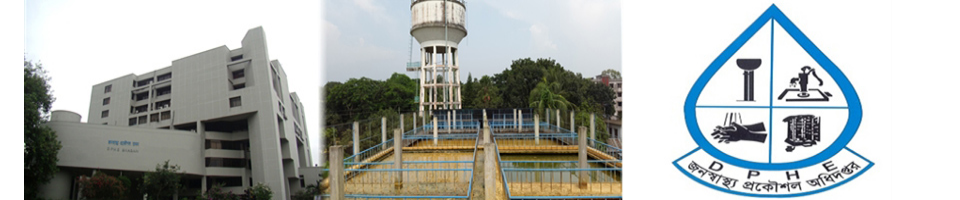 প্রধান কার্যালয়