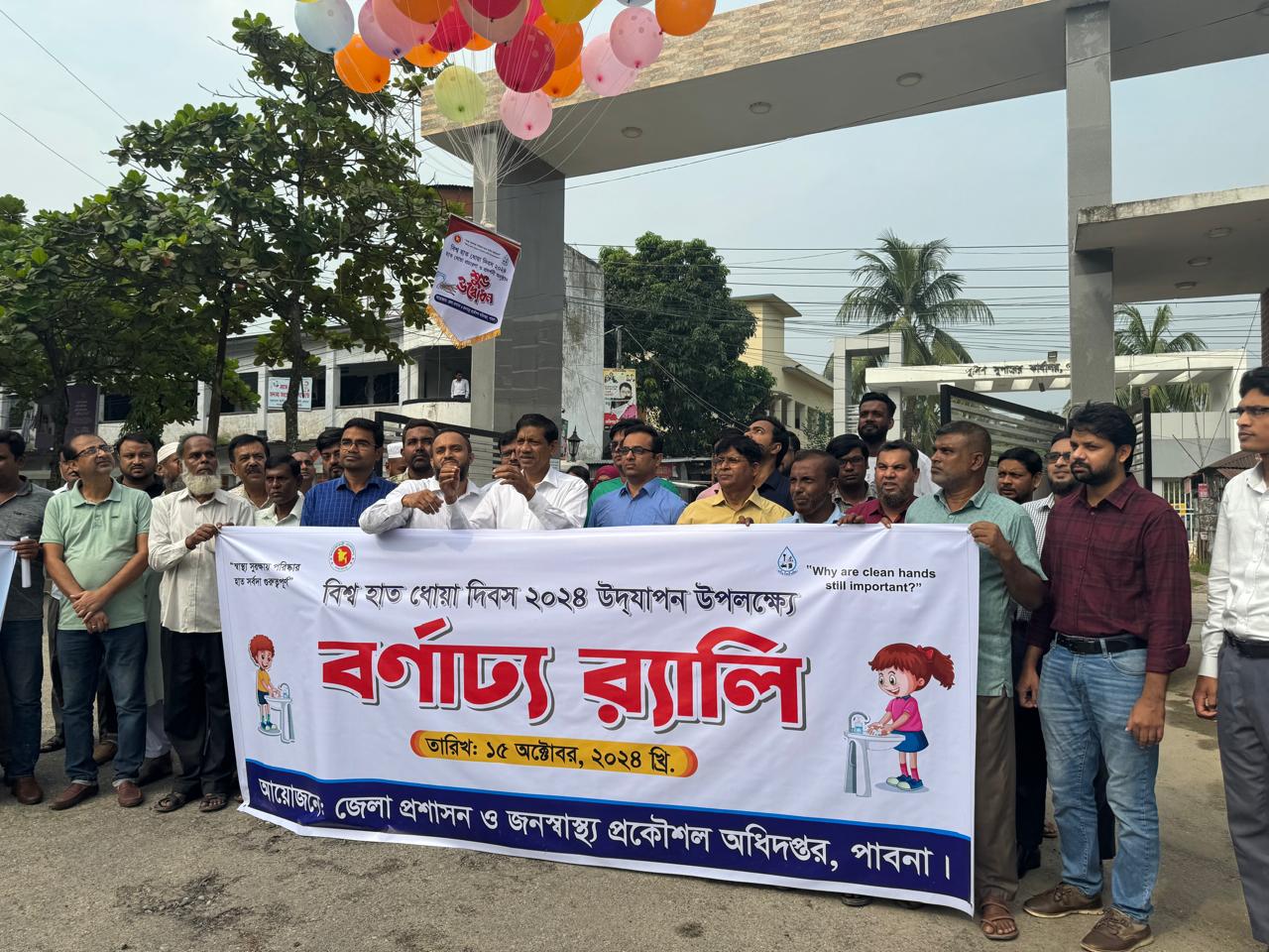 জাতীয় স্যানিটেশন মাস ২০২১