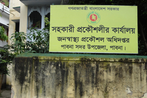 অফিসের ছবি