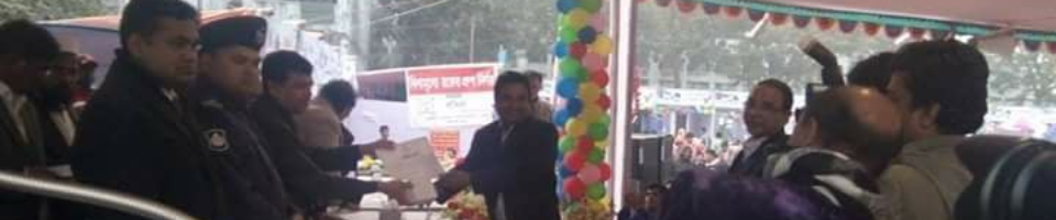 উন্নয়ন মেলার পরুষ্কার গ্রহণ 2018 জানুয়ারী