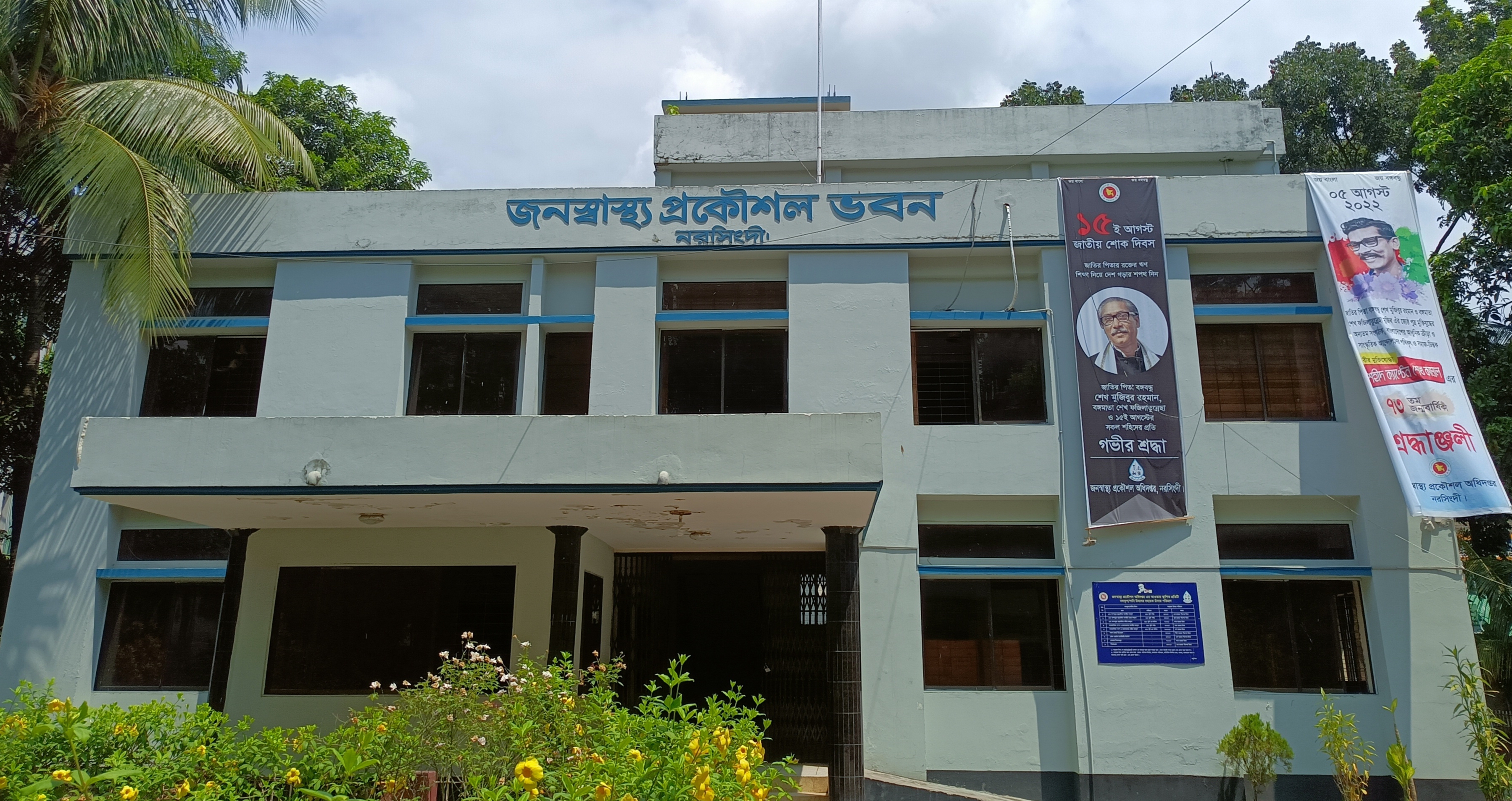 জনস্বাস্থ্য প্রকৌশল অধিদপ্তর