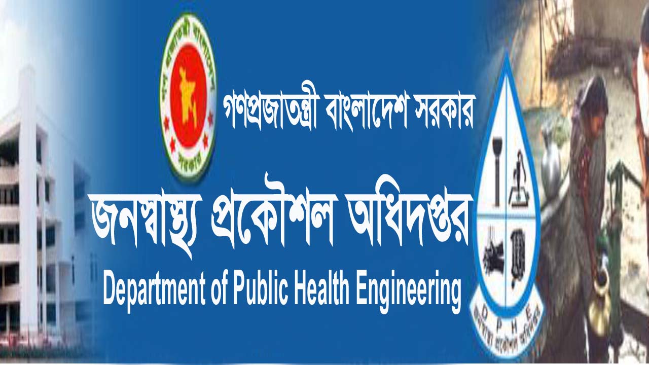 জনস্বাস্থ্য প্রকৌশল অধিদপ্তর