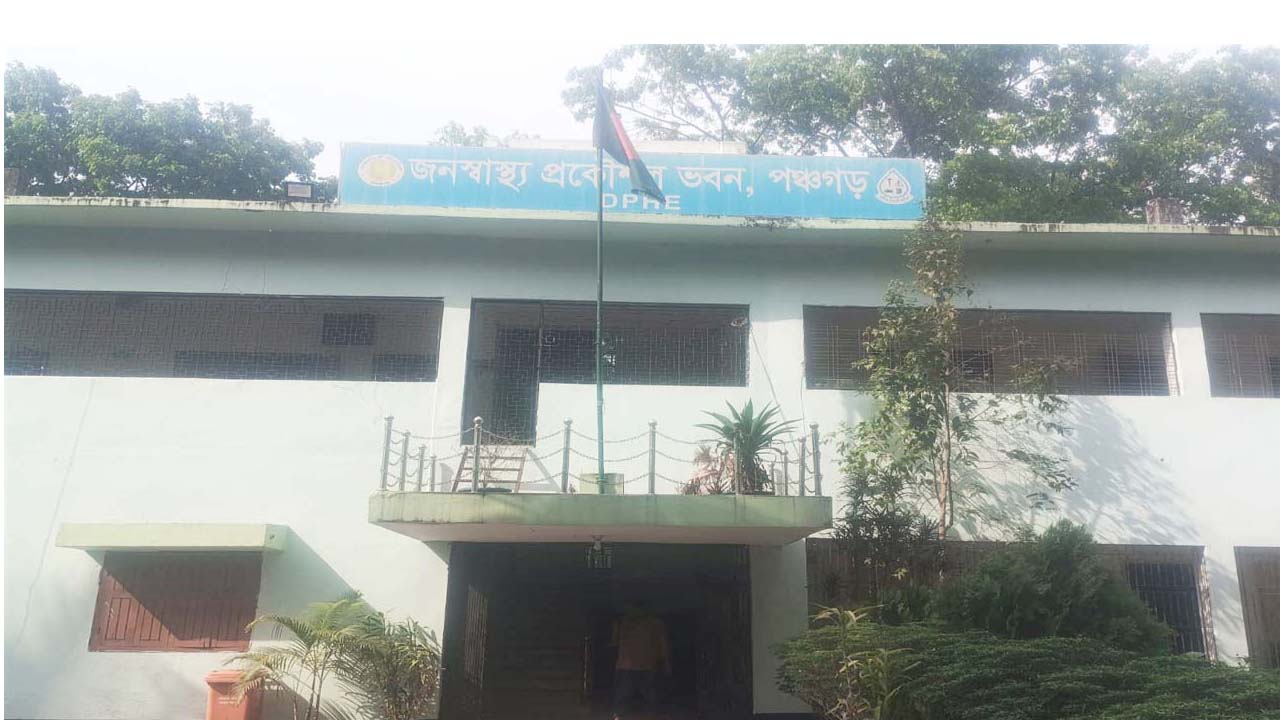 নির্বাহী প্রকৌশলীর কার্যালয়, জনস্বাস্থ্য প্রকৌশল অধিদপ্তর, পঞ্চগড়।