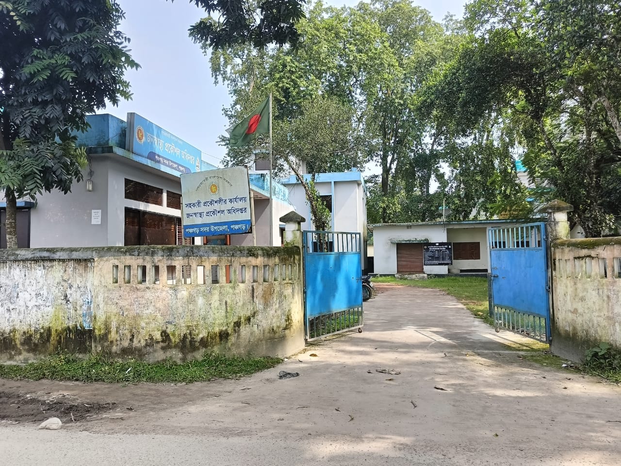 দাপ্তরিক ভবন