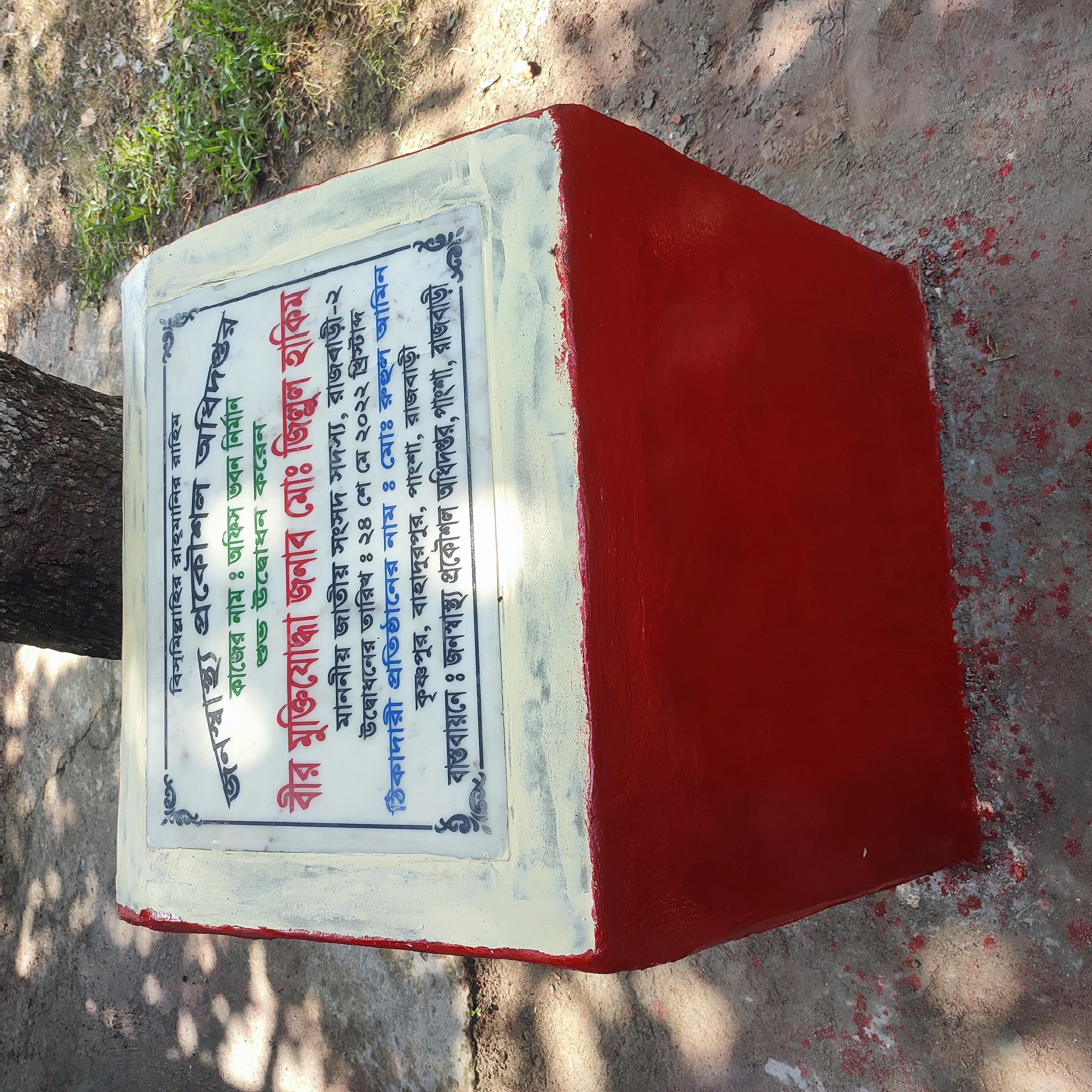 দপ্তরীয় কাজের খন্ড চিত্র