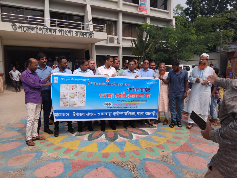 হাত ধোয়া দিবস ১৫ অক্টোবর ২৪