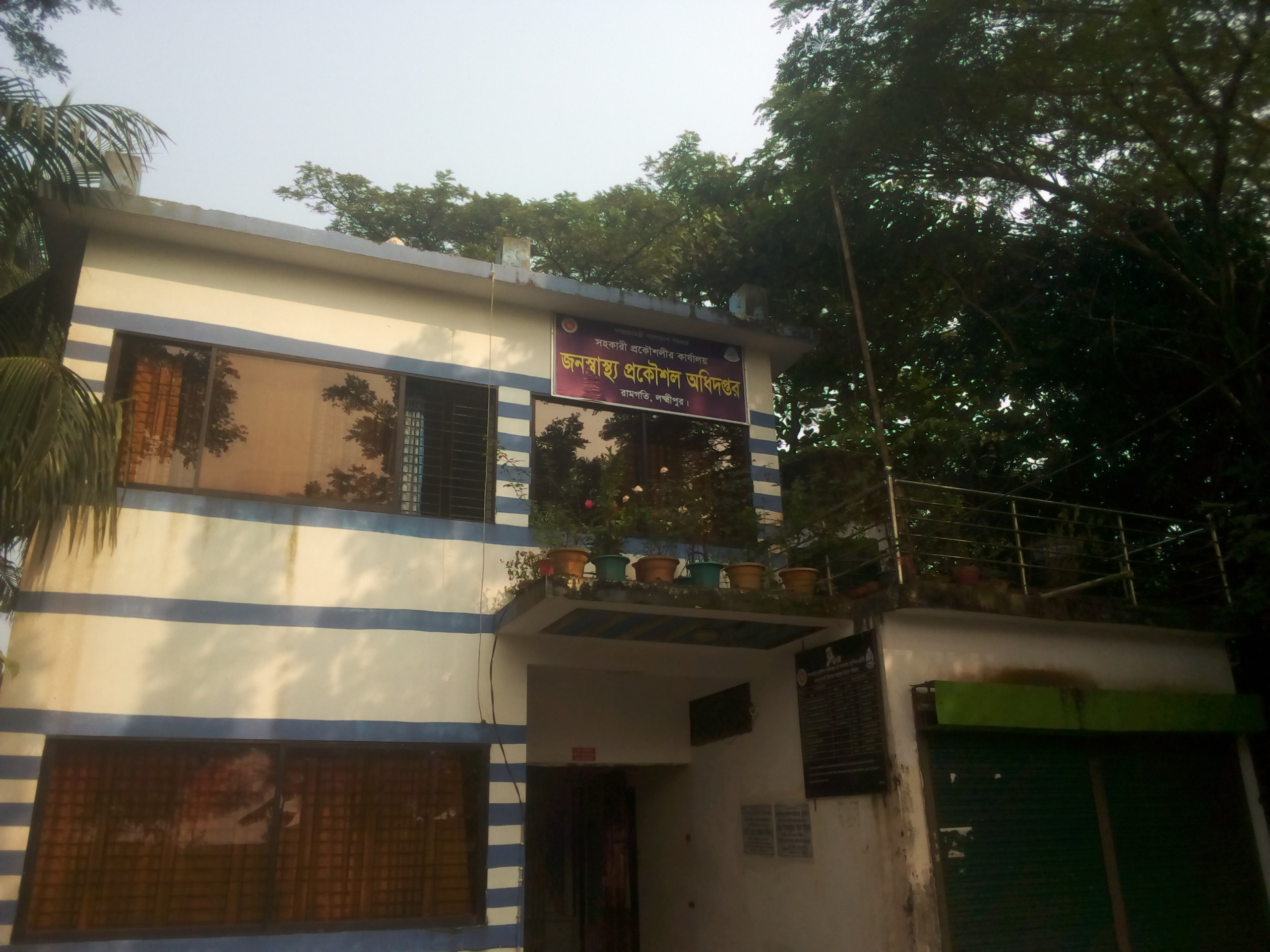 জনস্বাস্থ্য প্রকৌশল অধিদপ্তর, রামগতি, অফিস বিল্ডিং