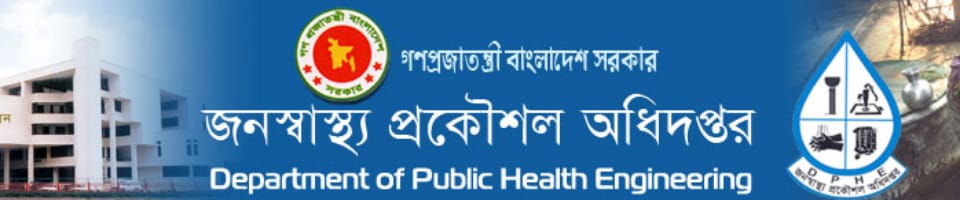 জনস্বাস্থ্য প্রকৌশল অধিদপ্তর