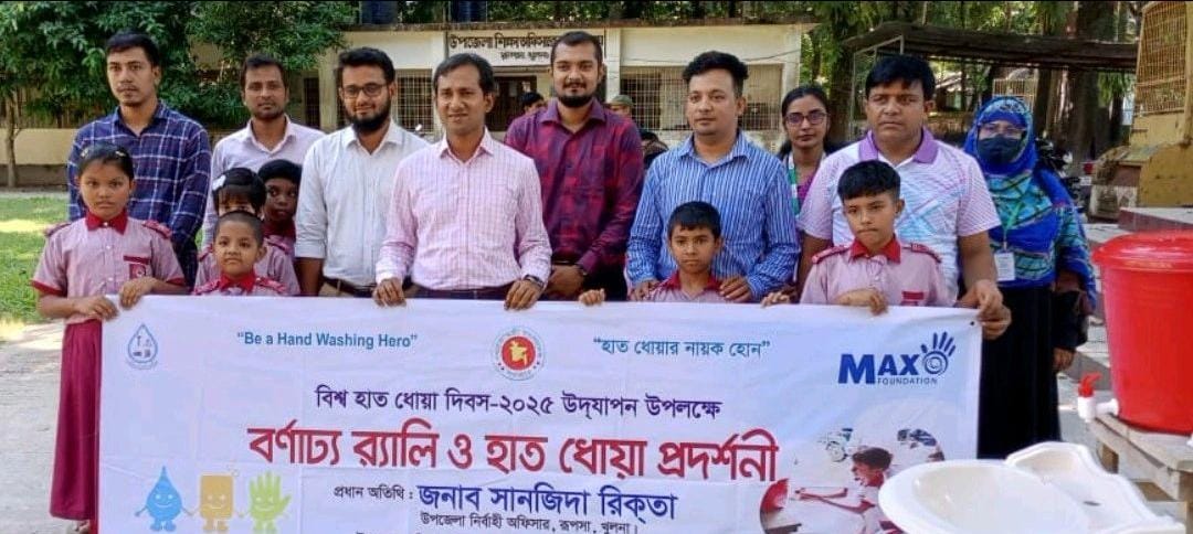 হাত ধোয়া দিবসের র‍্যালি ২০২৫