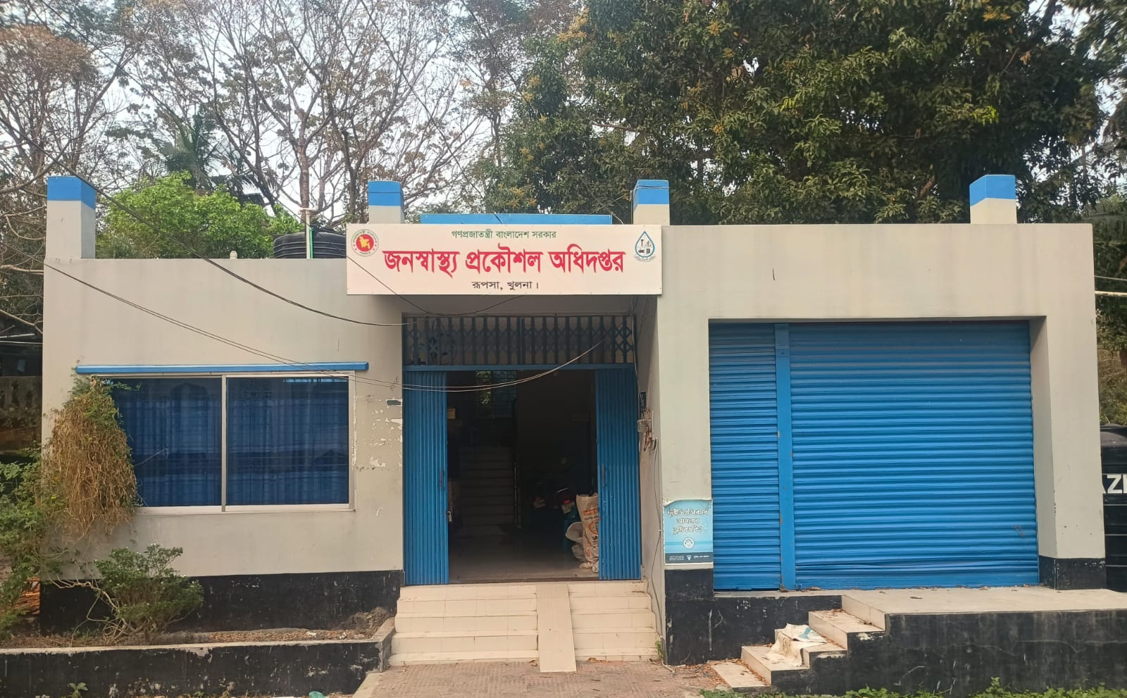 অফিস ভবন