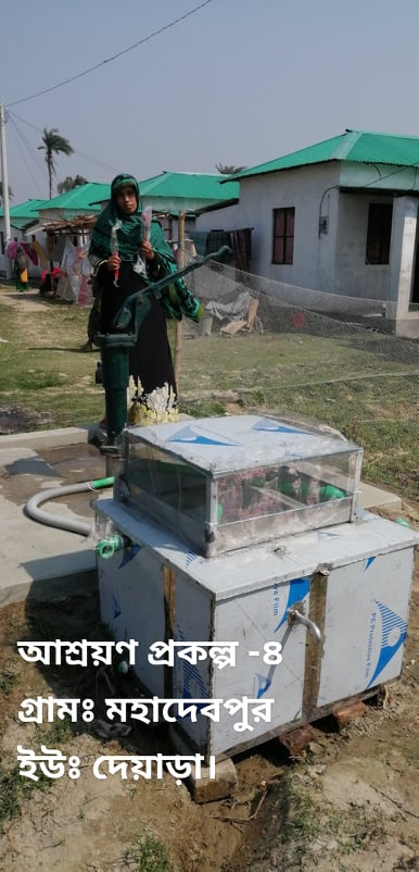 আশ্রায়ন প্রকল্প মহাদেবপুর