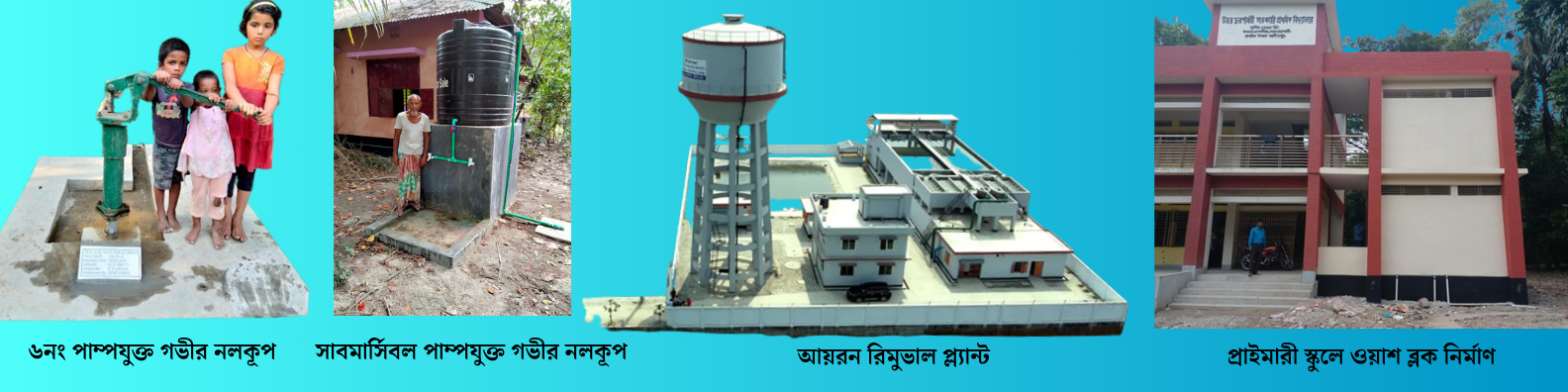 সেবা সমুহ