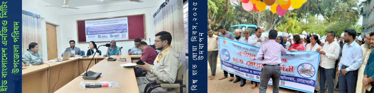 বিশ্ব হাত ধোয়া দিবস, ২০২৫