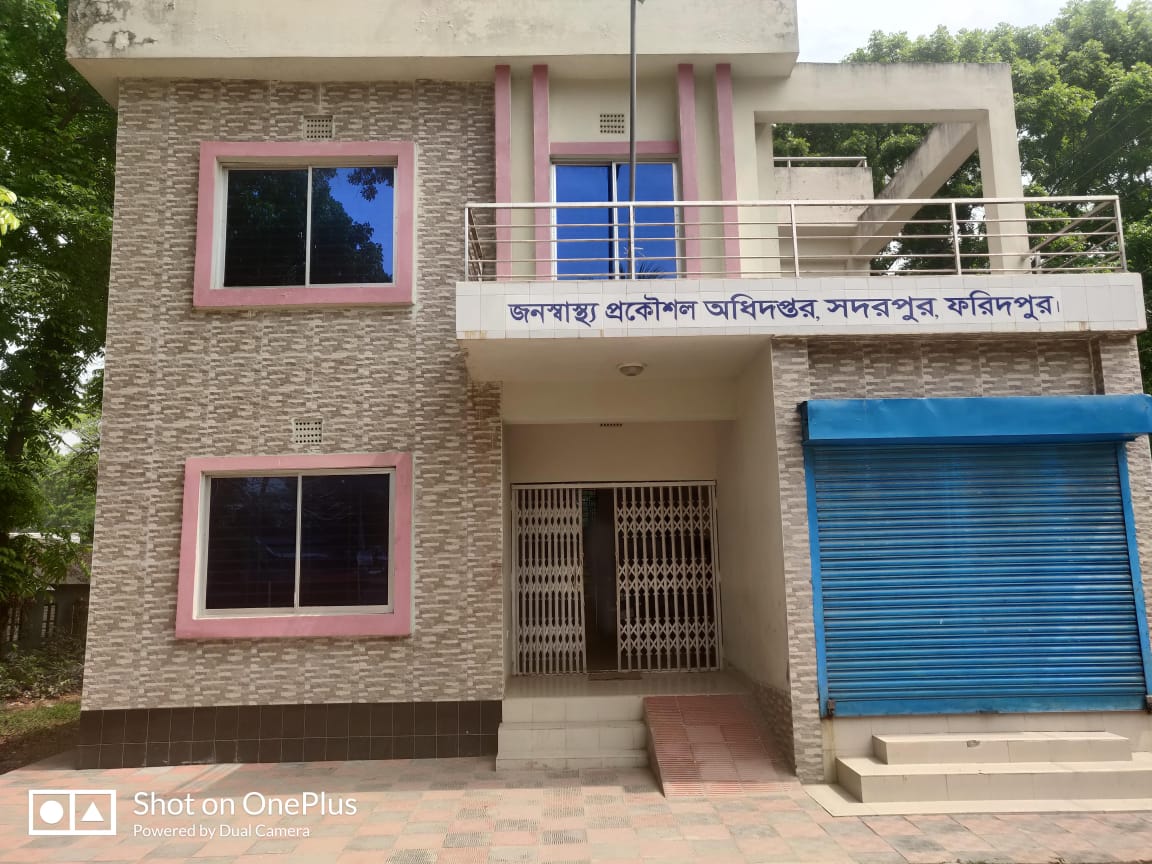 জনস্বাস্থ্য প্রকৌশল অধিদপ্তর, সদরপুর।