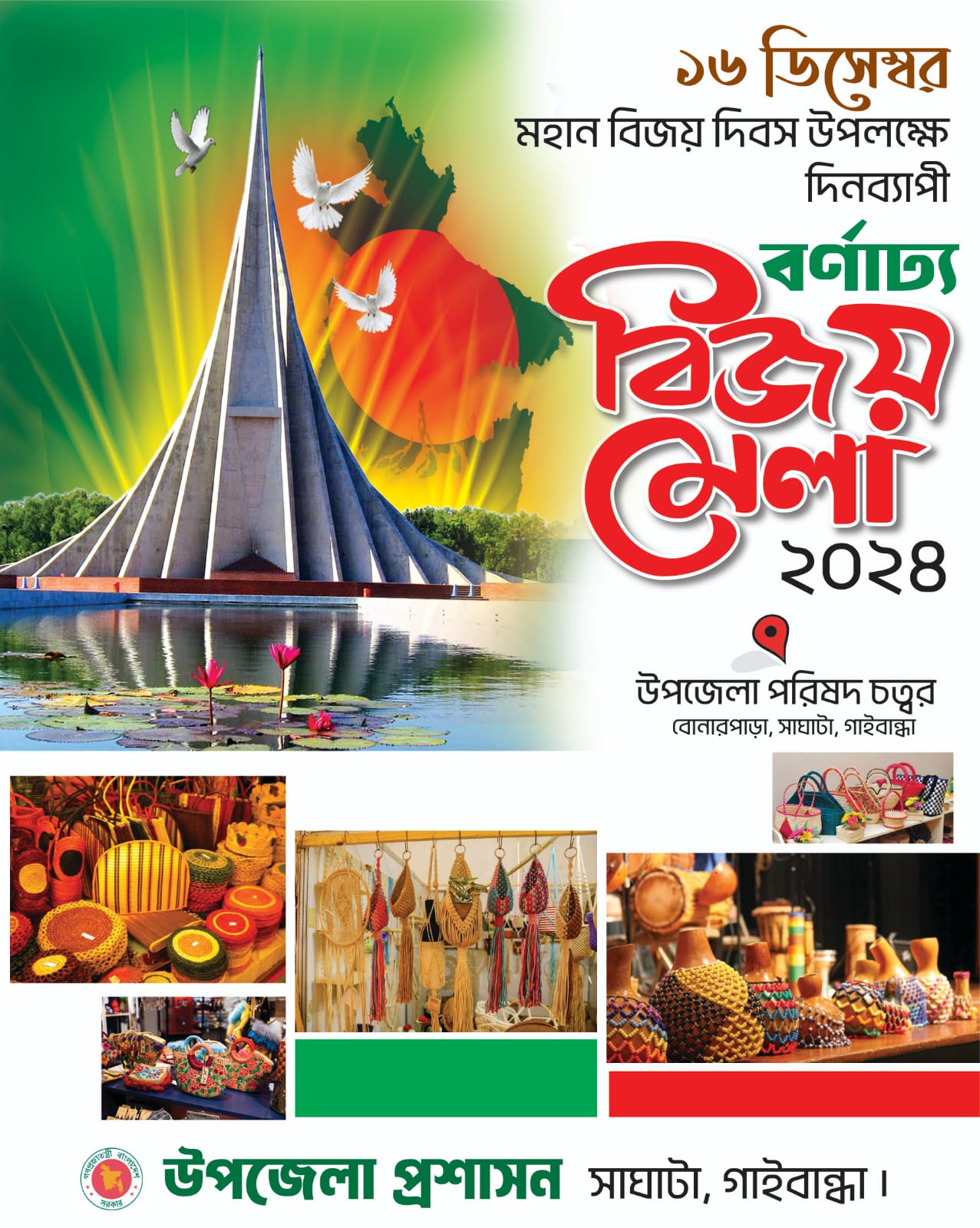 ডিসেম্বর