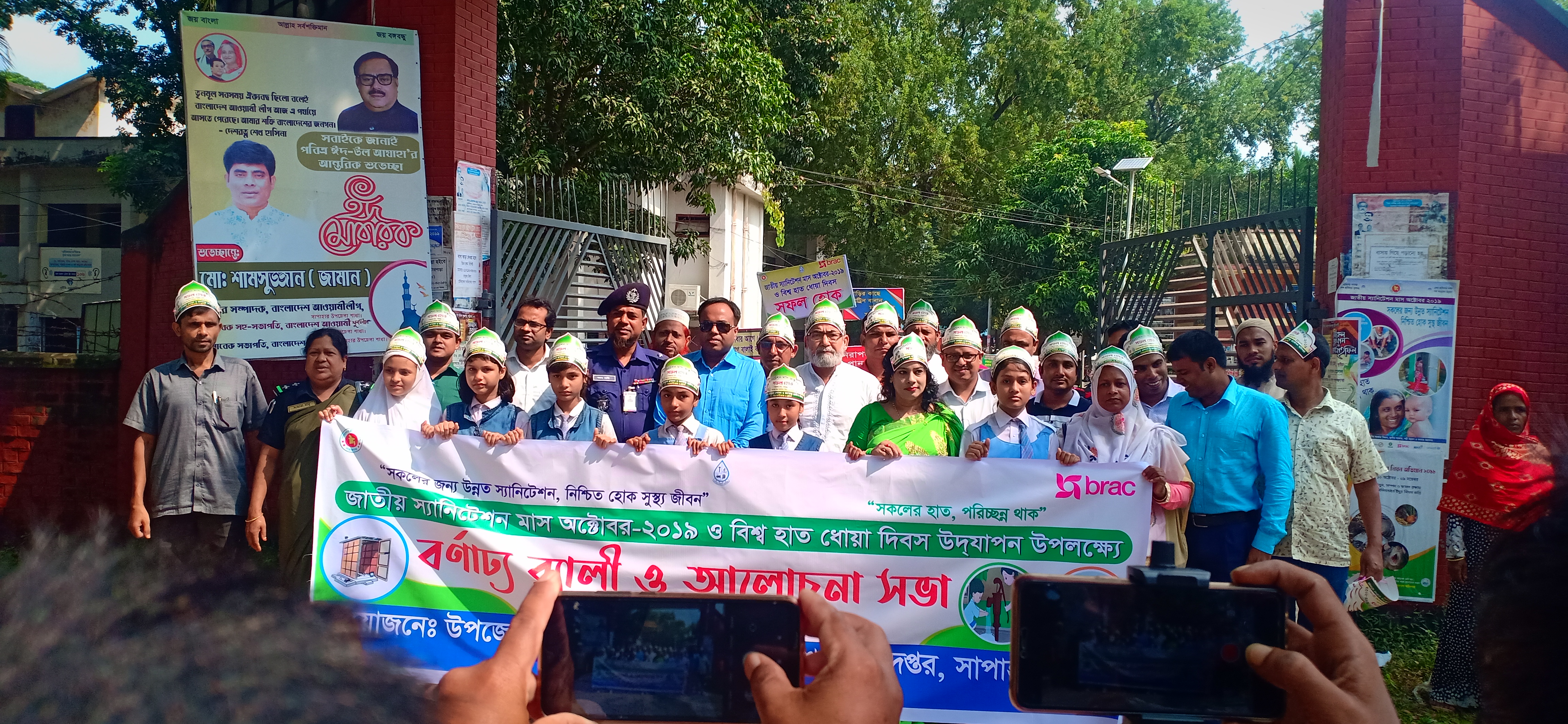 জাতীয় স্যানিটেশন মাস ও বিশ্ব হাত ধোয়া দিবস 2019