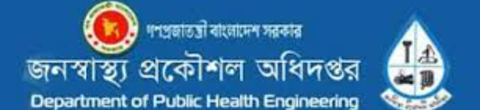 জনস্বাস্থ্য ব্যানার