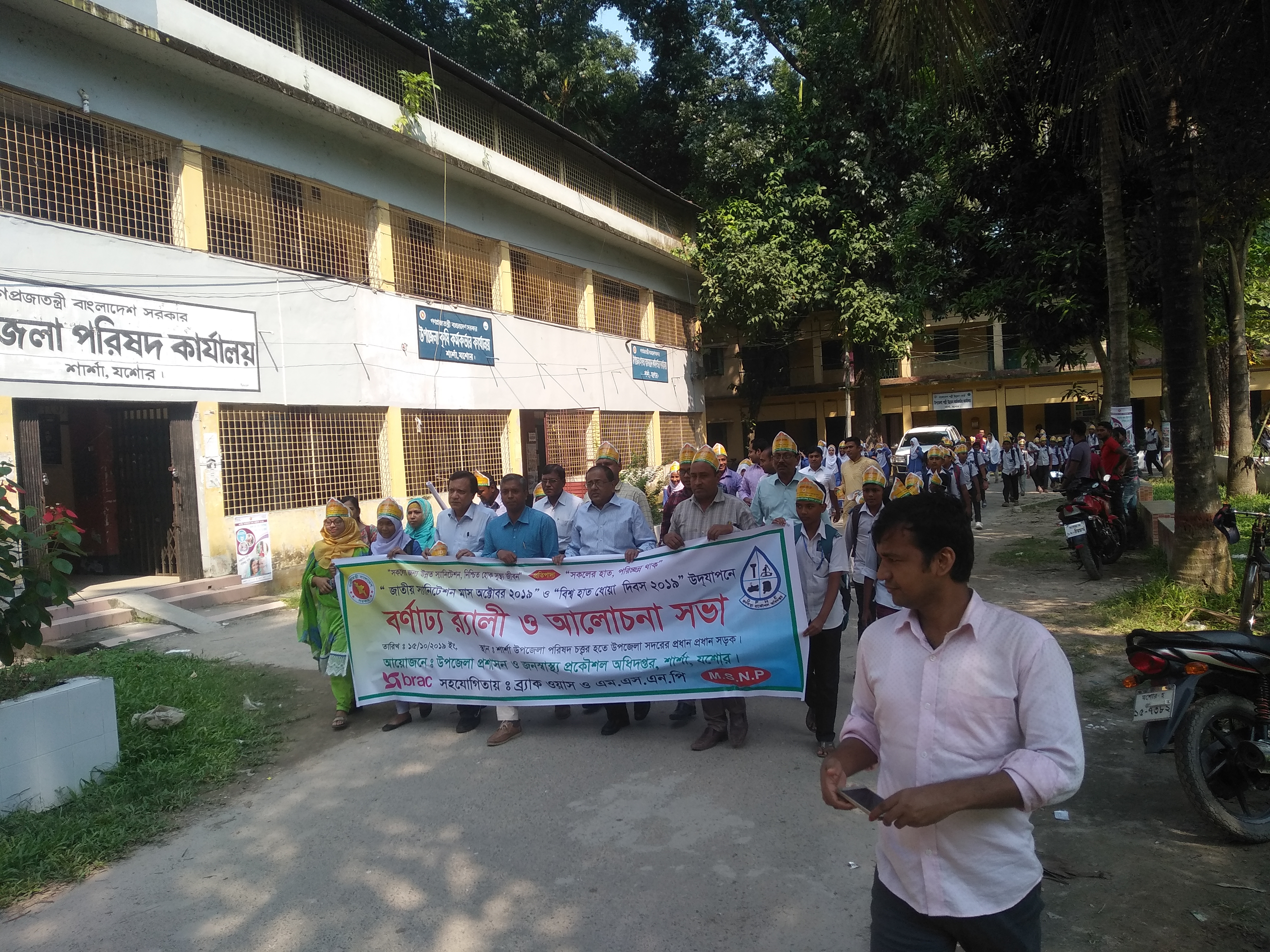 স্যানিটেশন