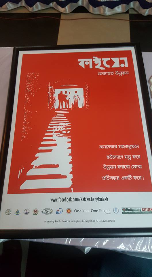 জনগনকে স্যানিটেশ ও হাইজন সম্পর্কে সচেতনতা মূলক প্রশিক্ষণ দেয়া
