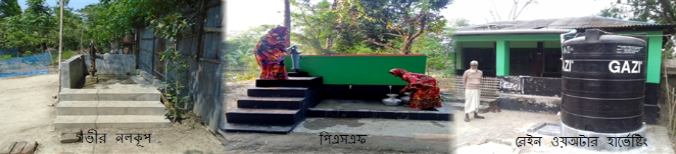 ব্যানার ০৩