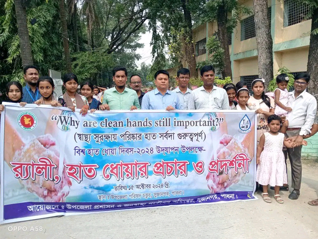 বিশ্ব হাত ধোয়া দিবস -2024 উদযাপন