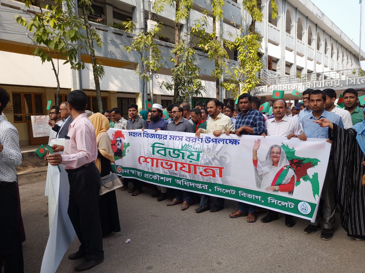 মহান বিজয়ের মাস বরণ উপলক্ষ্যে বিজয় শোভাযাত্রা