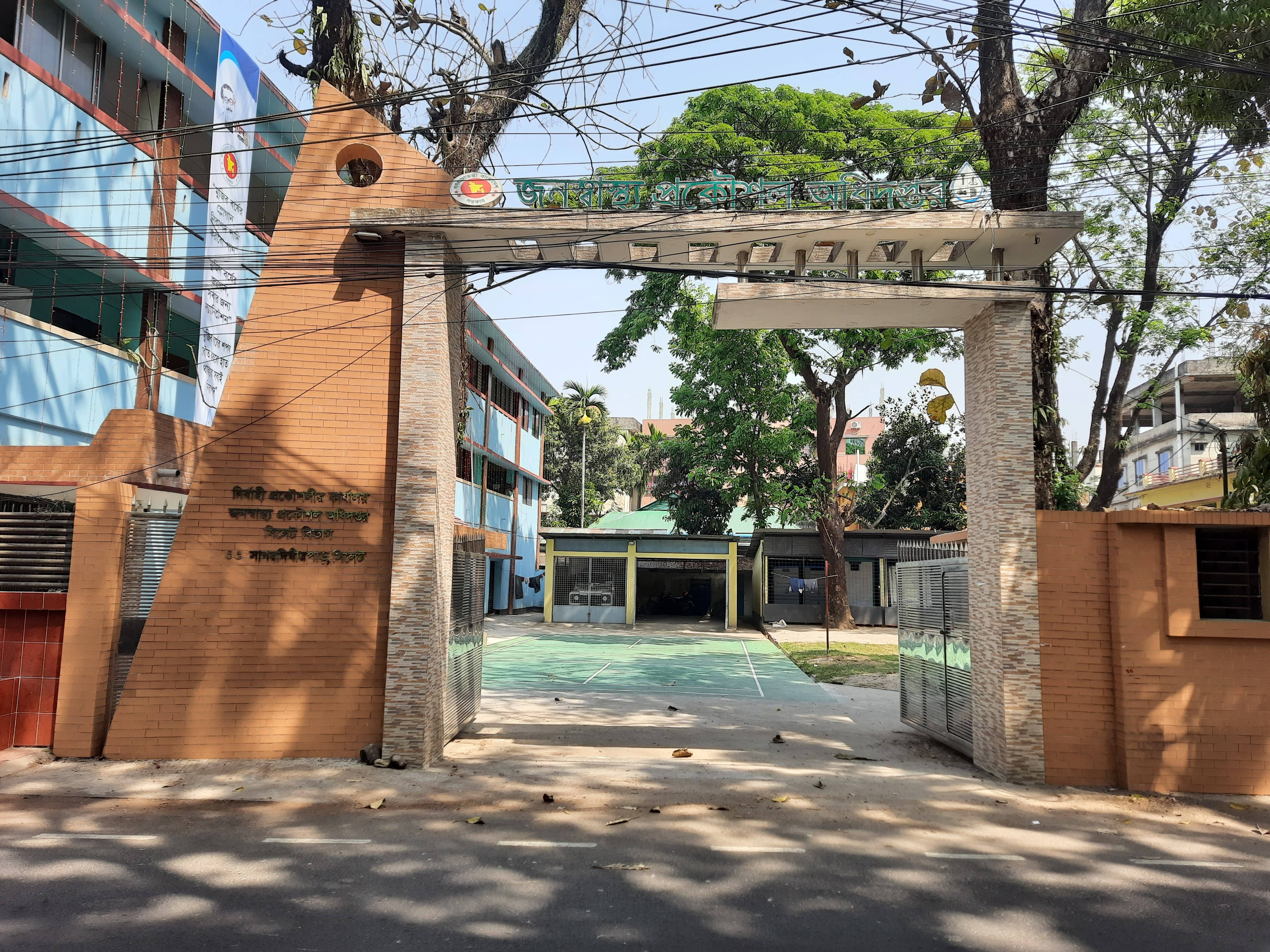 জনস্বাস্থ্য প্রকৌশল অধিদপ্তর, সিলেট বিভাগ, সিলেট